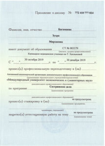 diplomy-i-sertifikaty-bagamaeva-3